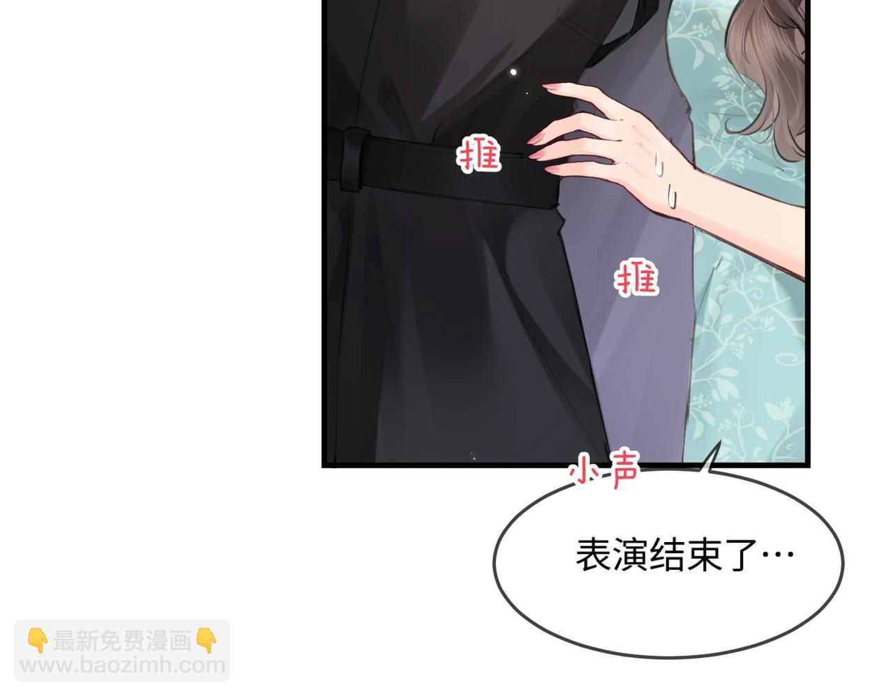 頂流夫婦有點甜 - 第12話 親到沒親到？(2/3) - 2