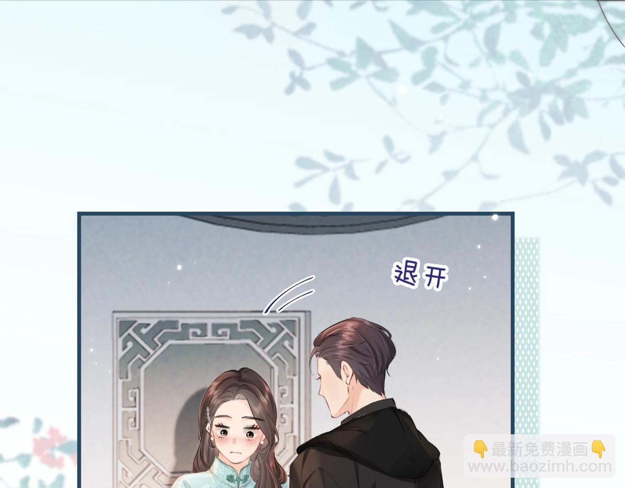 頂流夫婦有點甜 - 第12話 親到沒親到？(2/3) - 6