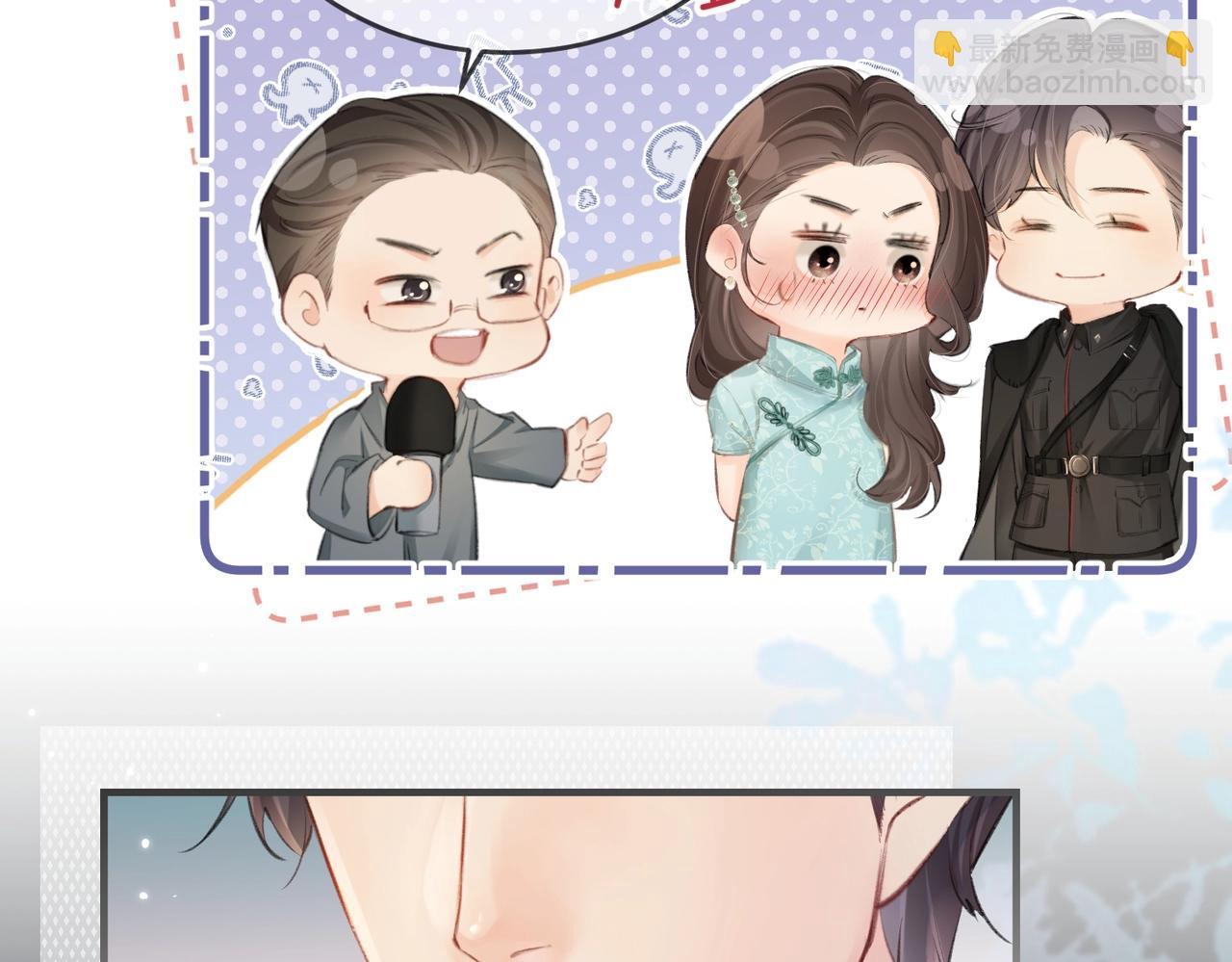 頂流夫婦有點甜 - 第12話 親到沒親到？(2/3) - 8