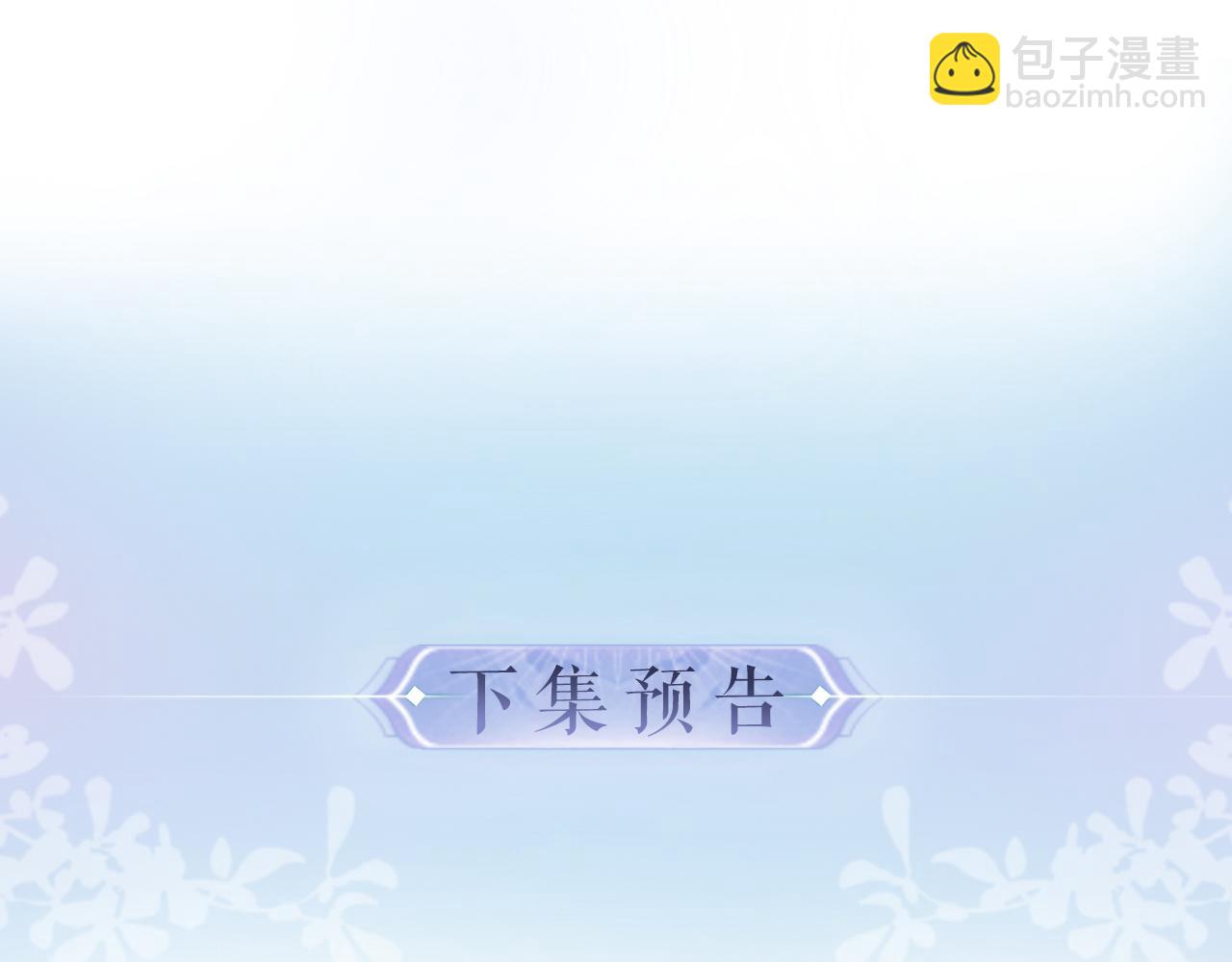 頂流夫婦有點甜 - 第12話 親到沒親到？(2/3) - 5