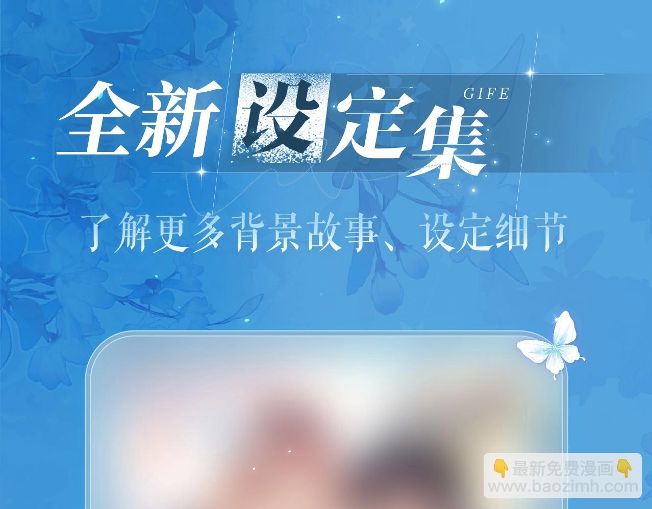 頂流夫婦有點甜 - 特典祈願·鹽粒夫婦×獲勝CP 殺青開宴 今晚吃糖 - 1