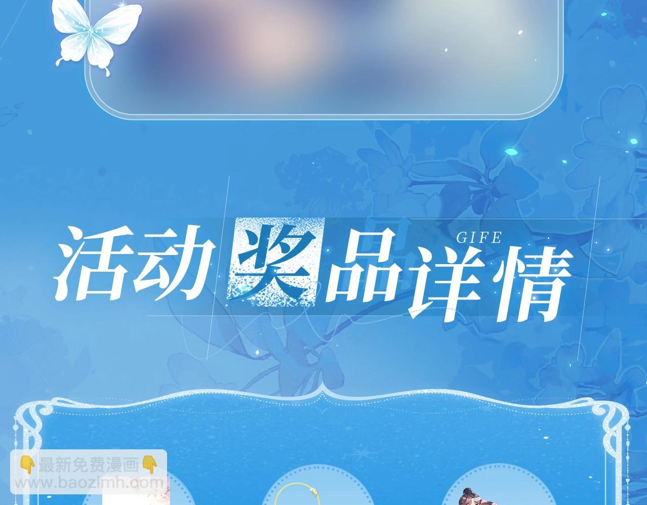 頂流夫婦有點甜 - 特典祈願·鹽粒夫婦×獲勝CP 殺青開宴 今晚吃糖 - 3