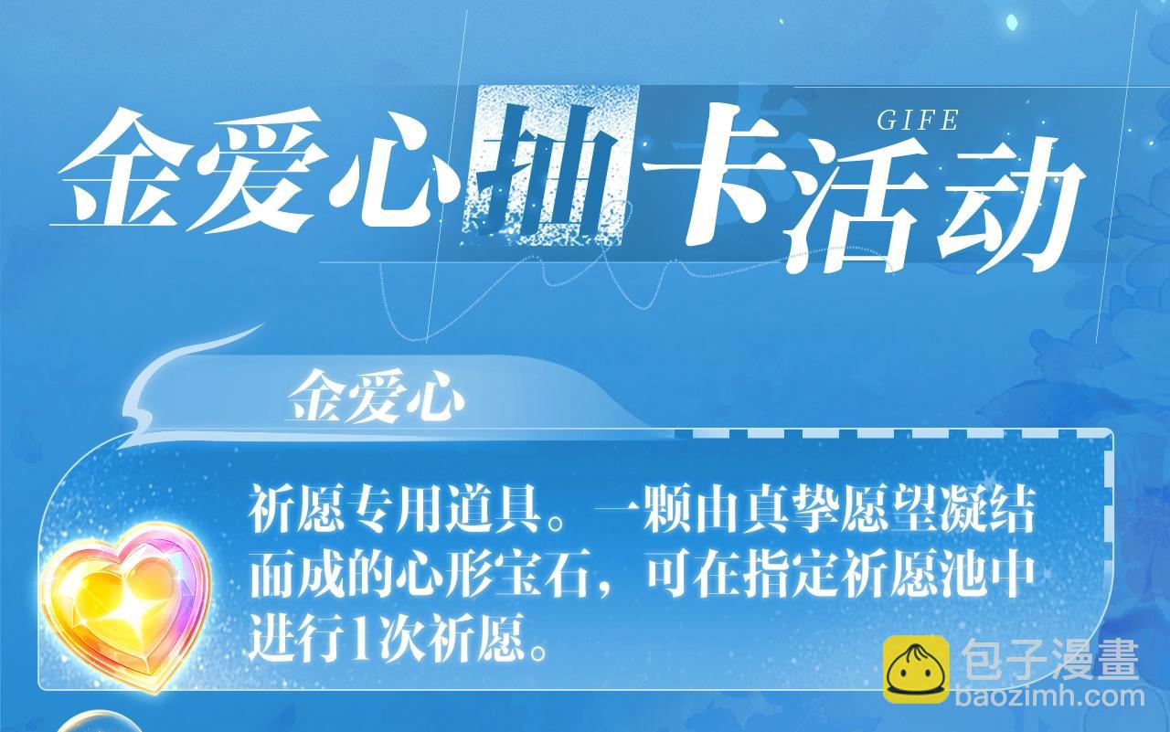 頂流夫婦有點甜 - 特典祈願·鹽粒夫婦×獲勝CP 殺青開宴 今晚吃糖 - 2