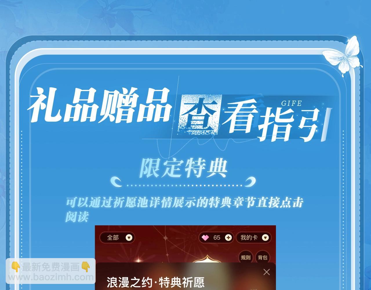 頂流夫婦有點甜 - 特典祈願·鹽粒夫婦×獲勝CP 殺青開宴 今晚吃糖 - 6