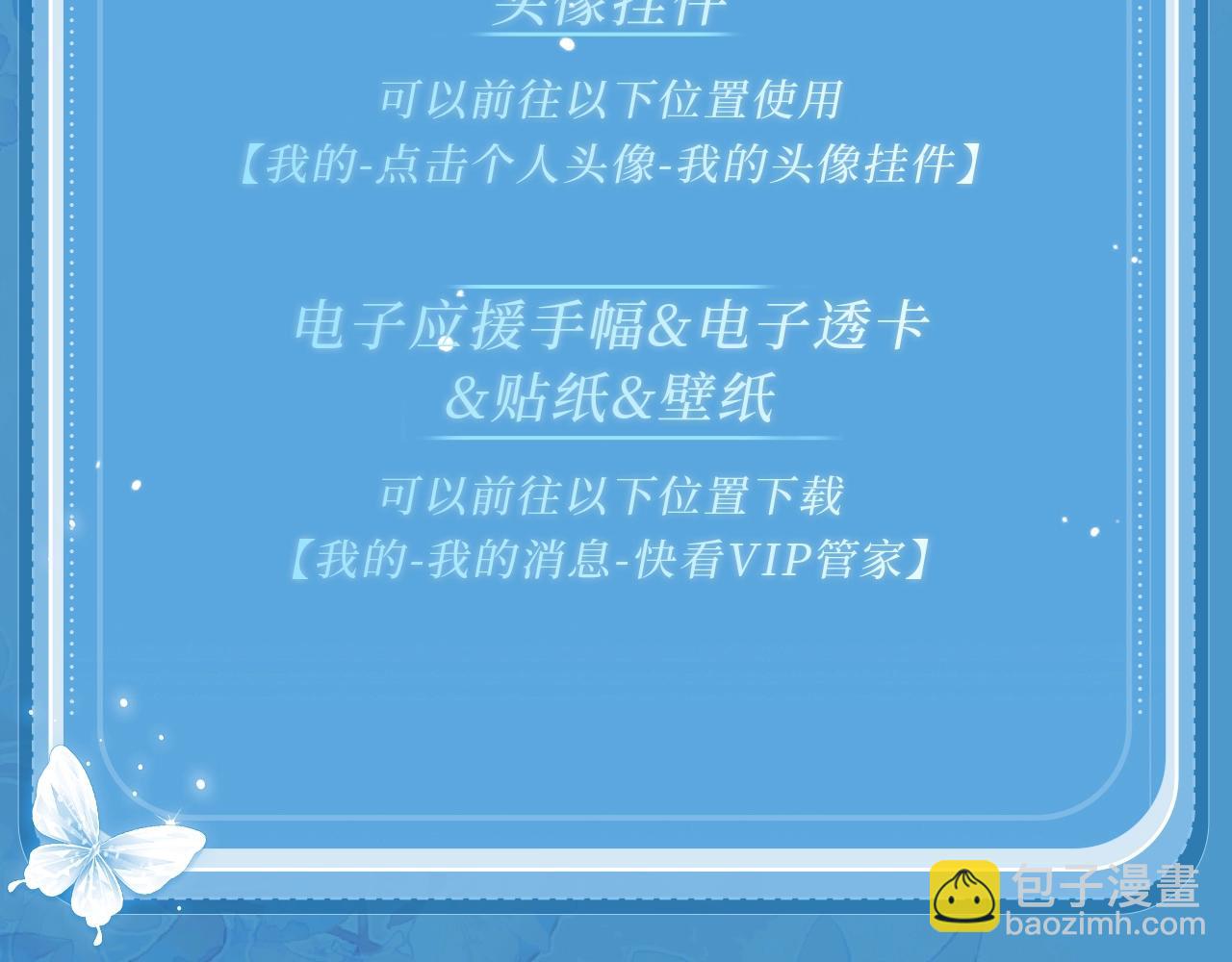 頂流夫婦有點甜 - 特典祈願·鹽粒夫婦×獲勝CP 殺青開宴 今晚吃糖 - 3