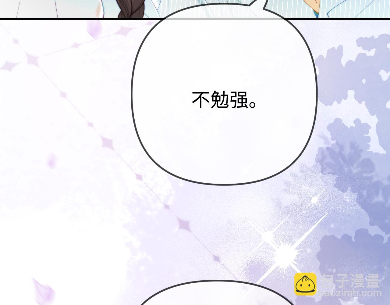 頂流夫婦有點甜 - 第93話 大家知道了也沒關係(3/3) - 3