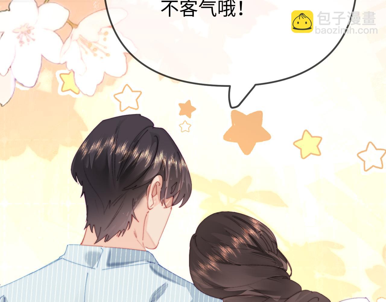 頂流夫婦有點甜 - 第93話 大家知道了也沒關係(3/3) - 2