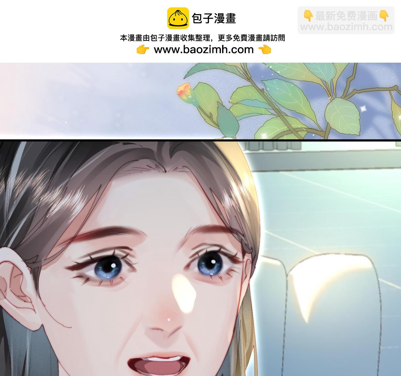 頂流夫婦有點甜 - 第93話 大家知道了也沒關係(1/3) - 3