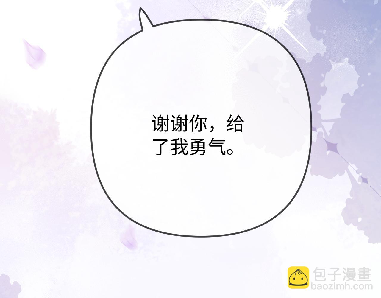 頂流夫婦有點甜 - 第93話 大家知道了也沒關係(3/3) - 4