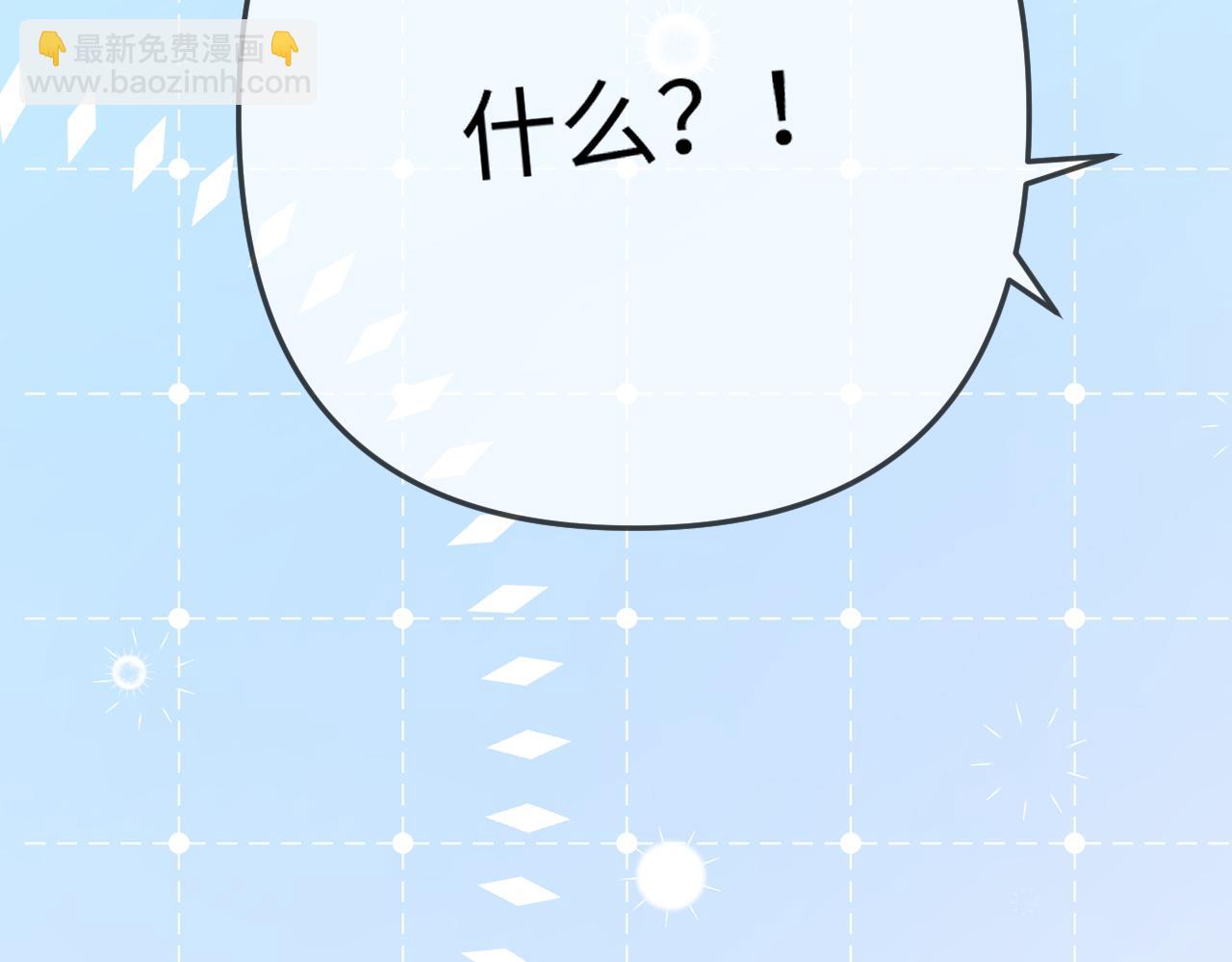 頂流夫婦有點甜 - 第93話 大家知道了也沒關係(1/3) - 8