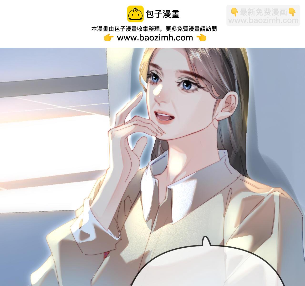 頂流夫婦有點甜 - 第93話 大家知道了也沒關係(1/3) - 2