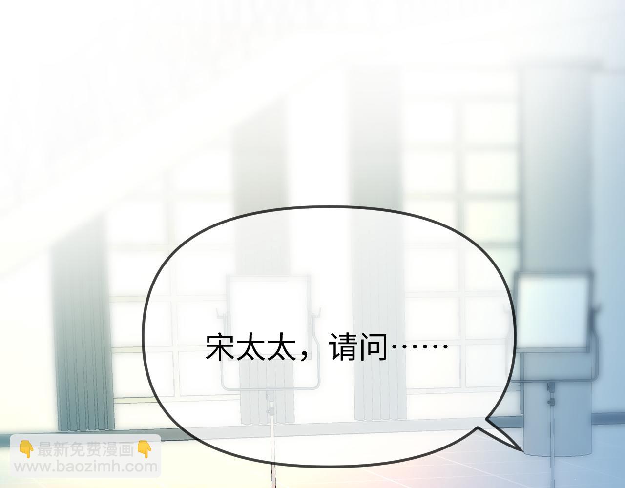 頂流夫婦有點甜 - 第93話 大家知道了也沒關係(1/3) - 7