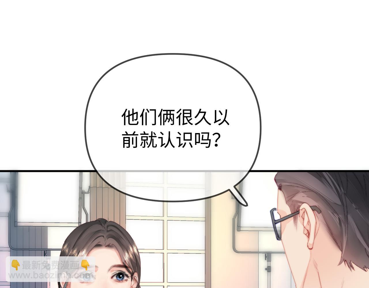 頂流夫婦有點甜 - 第93話 大家知道了也沒關係(1/3) - 1