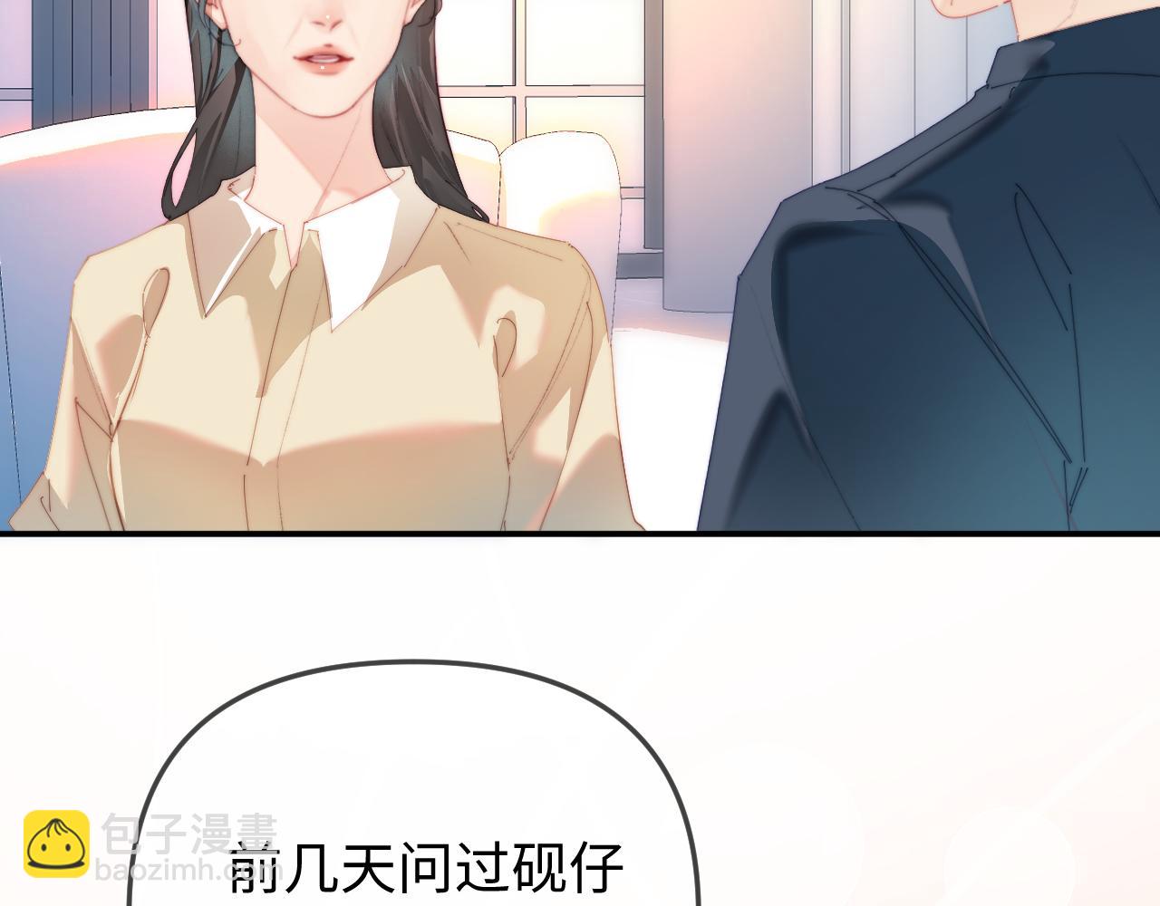 頂流夫婦有點甜 - 第93話 大家知道了也沒關係(1/3) - 2