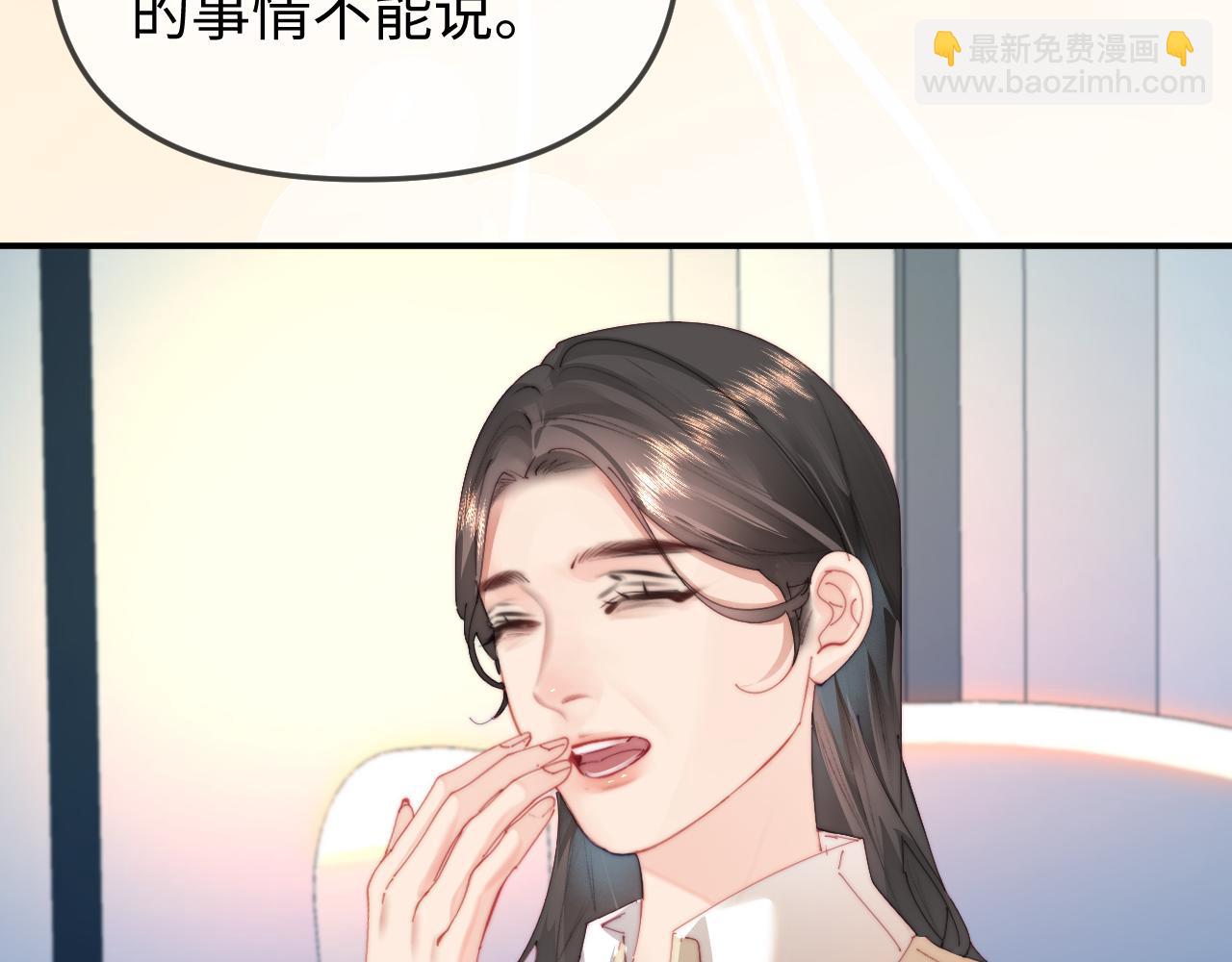 頂流夫婦有點甜 - 第93話 大家知道了也沒關係(1/3) - 5