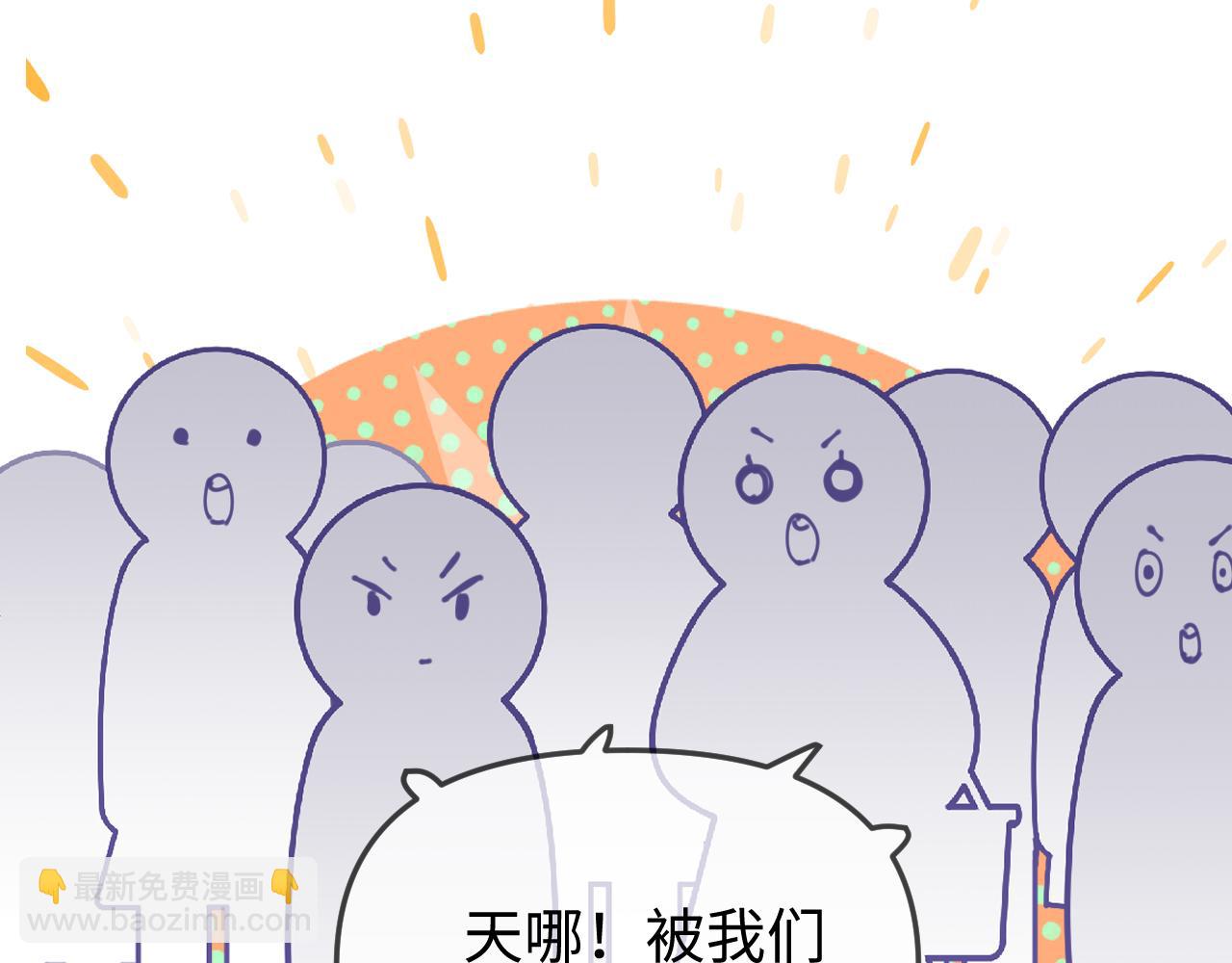 頂流夫婦有點甜 - 第93話 大家知道了也沒關係(1/3) - 7