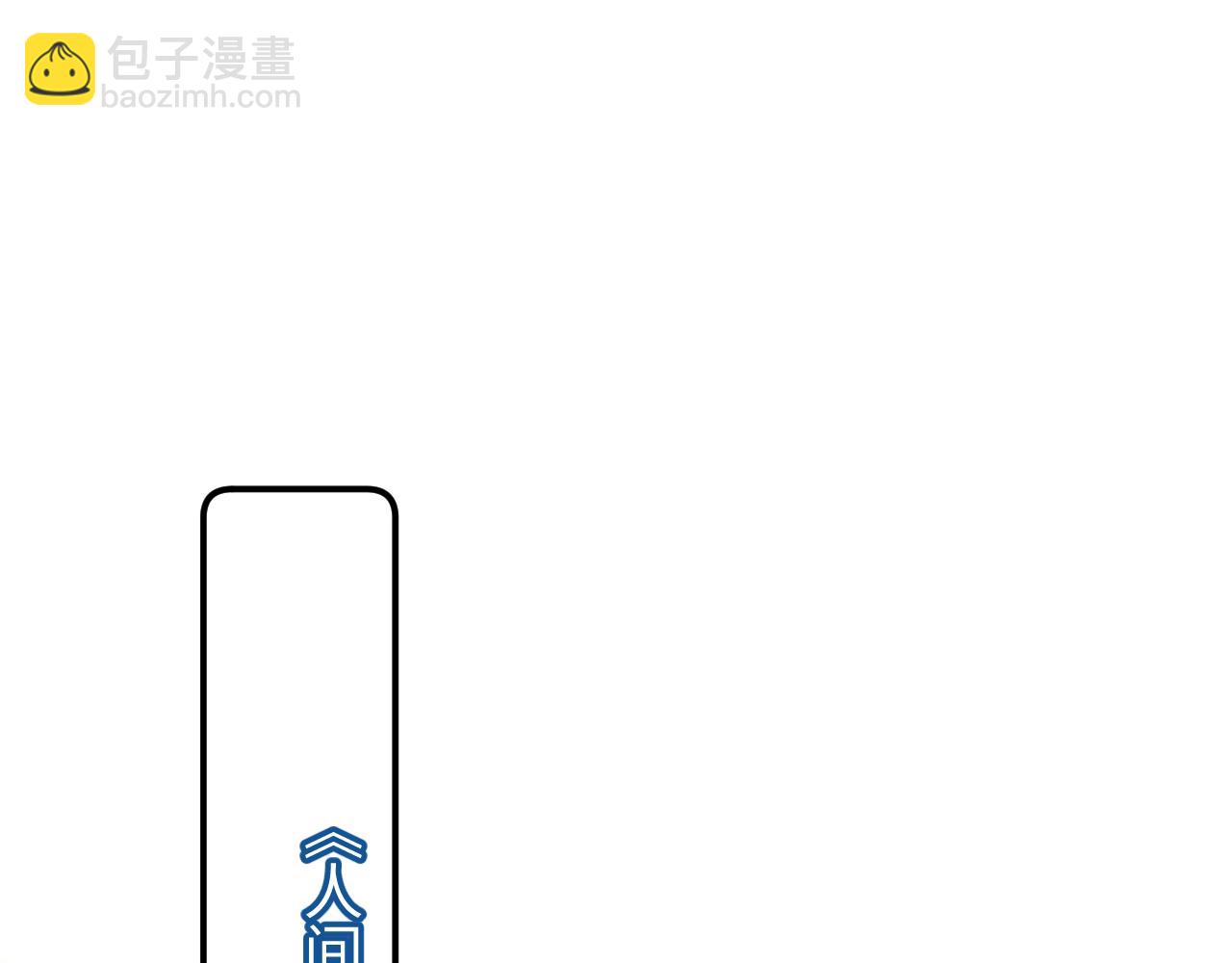 頂流夫婦有點甜 - 第93話 大家知道了也沒關係(1/3) - 3