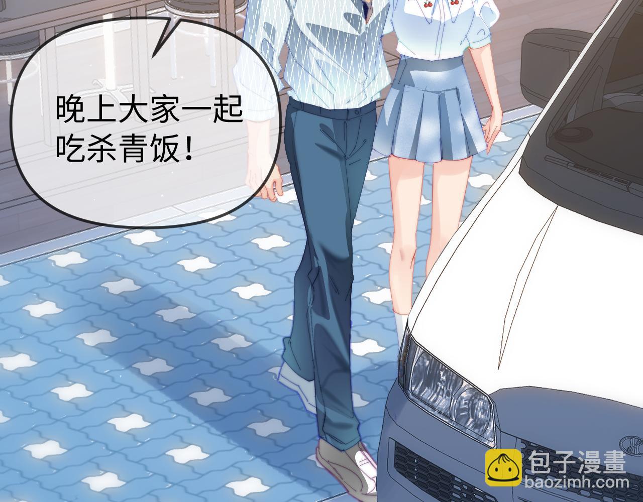 頂流夫婦有點甜 - 第93話 大家知道了也沒關係(1/3) - 6