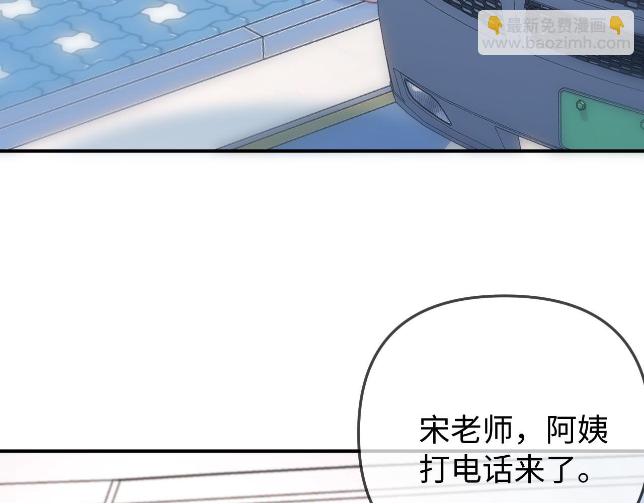 頂流夫婦有點甜 - 第93話 大家知道了也沒關係(1/3) - 7