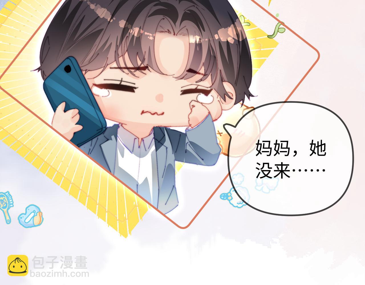 頂流夫婦有點甜 - 第93話 大家知道了也沒關係(1/3) - 4