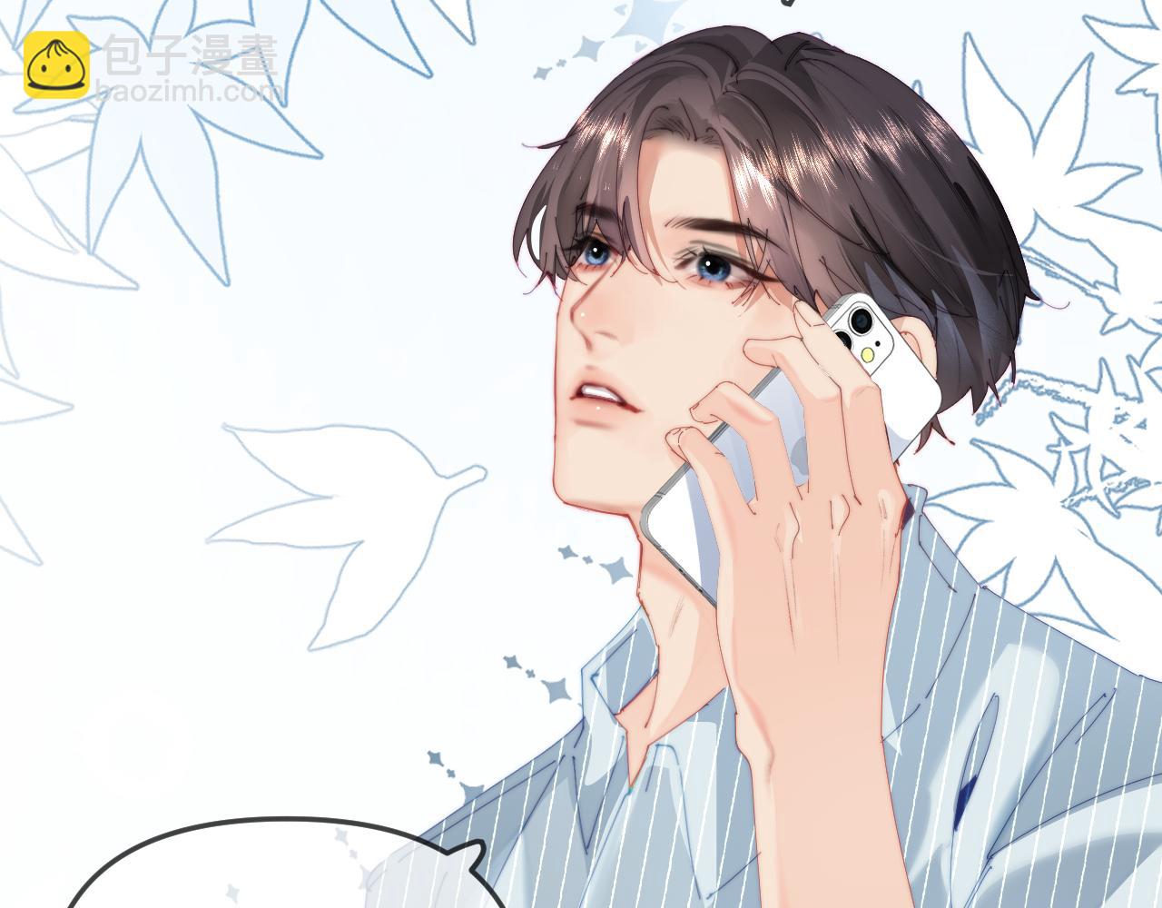 頂流夫婦有點甜 - 第93話 大家知道了也沒關係(1/3) - 8