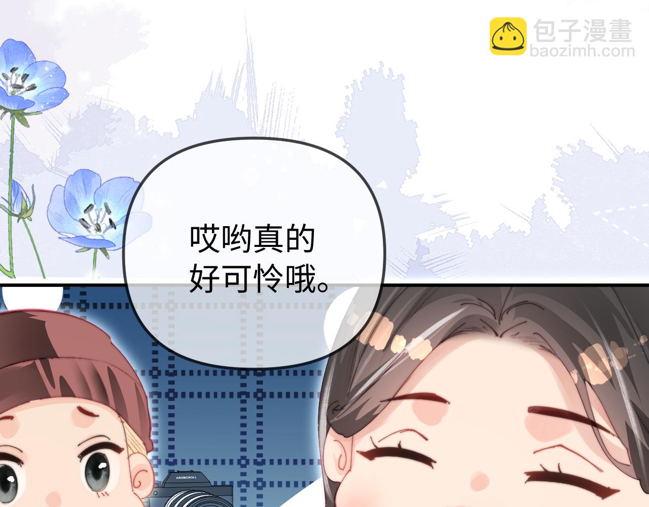 頂流夫婦有點甜 - 第93話 大家知道了也沒關係(1/3) - 5