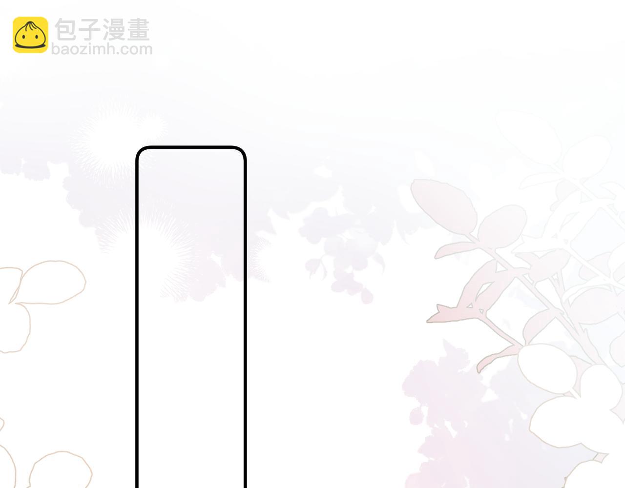 頂流夫婦有點甜 - 第93話 大家知道了也沒關係(2/3) - 5