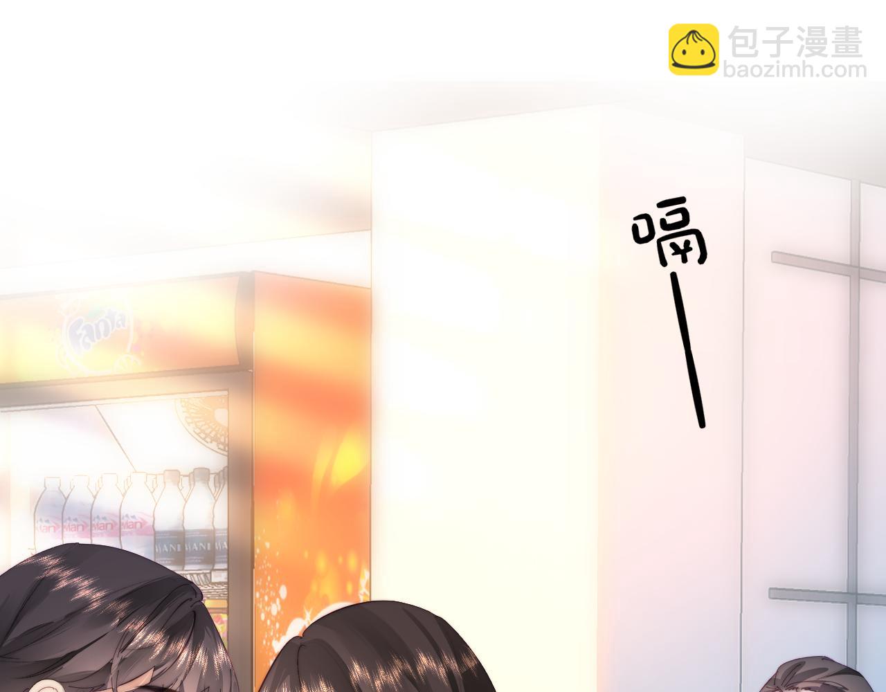 頂流夫婦有點甜 - 第93話 大家知道了也沒關係(2/3) - 1