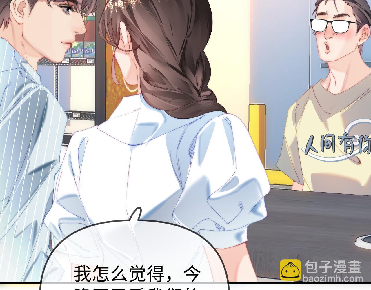 頂流夫婦有點甜 - 第93話 大家知道了也沒關係(2/3) - 2