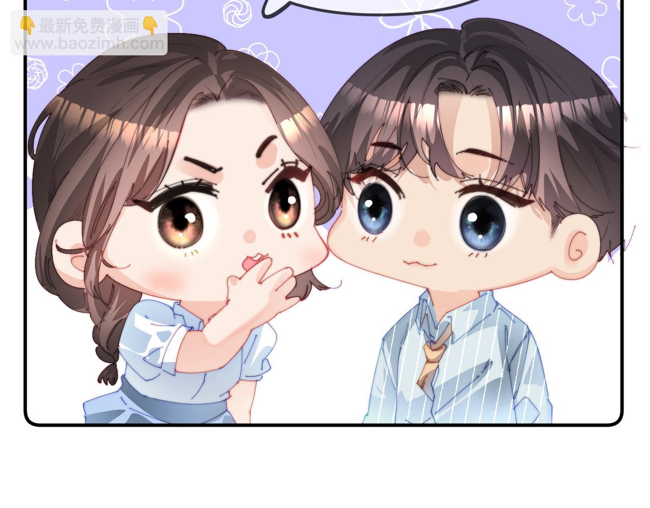 頂流夫婦有點甜 - 第93話 大家知道了也沒關係(2/3) - 4