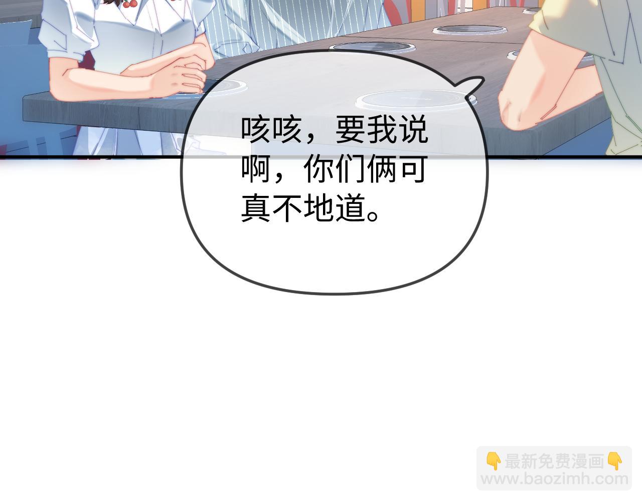 頂流夫婦有點甜 - 第93話 大家知道了也沒關係(2/3) - 8