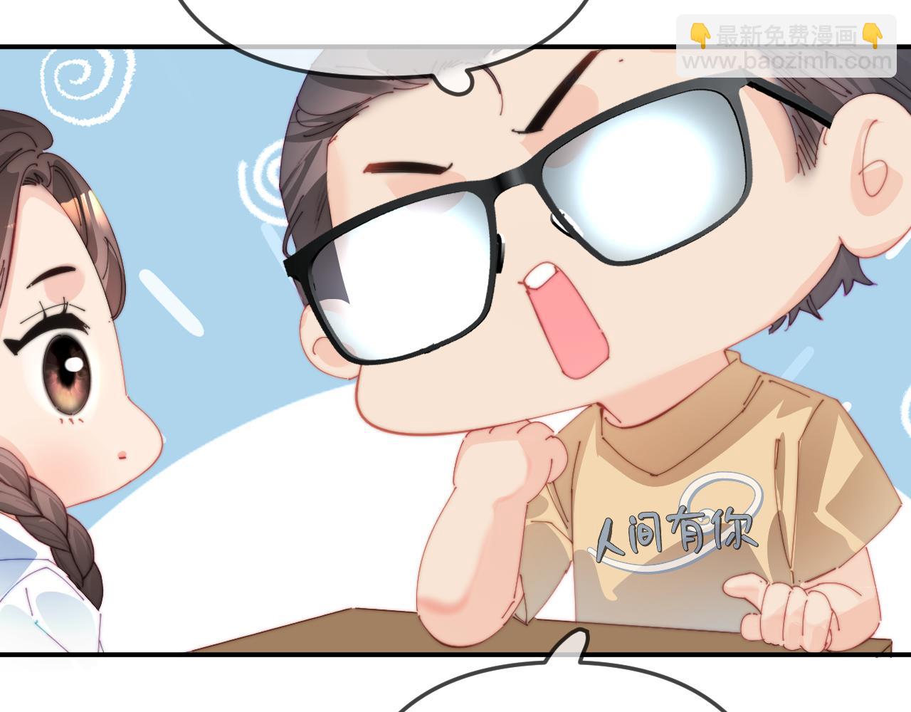 頂流夫婦有點甜 - 第93話 大家知道了也沒關係(2/3) - 3