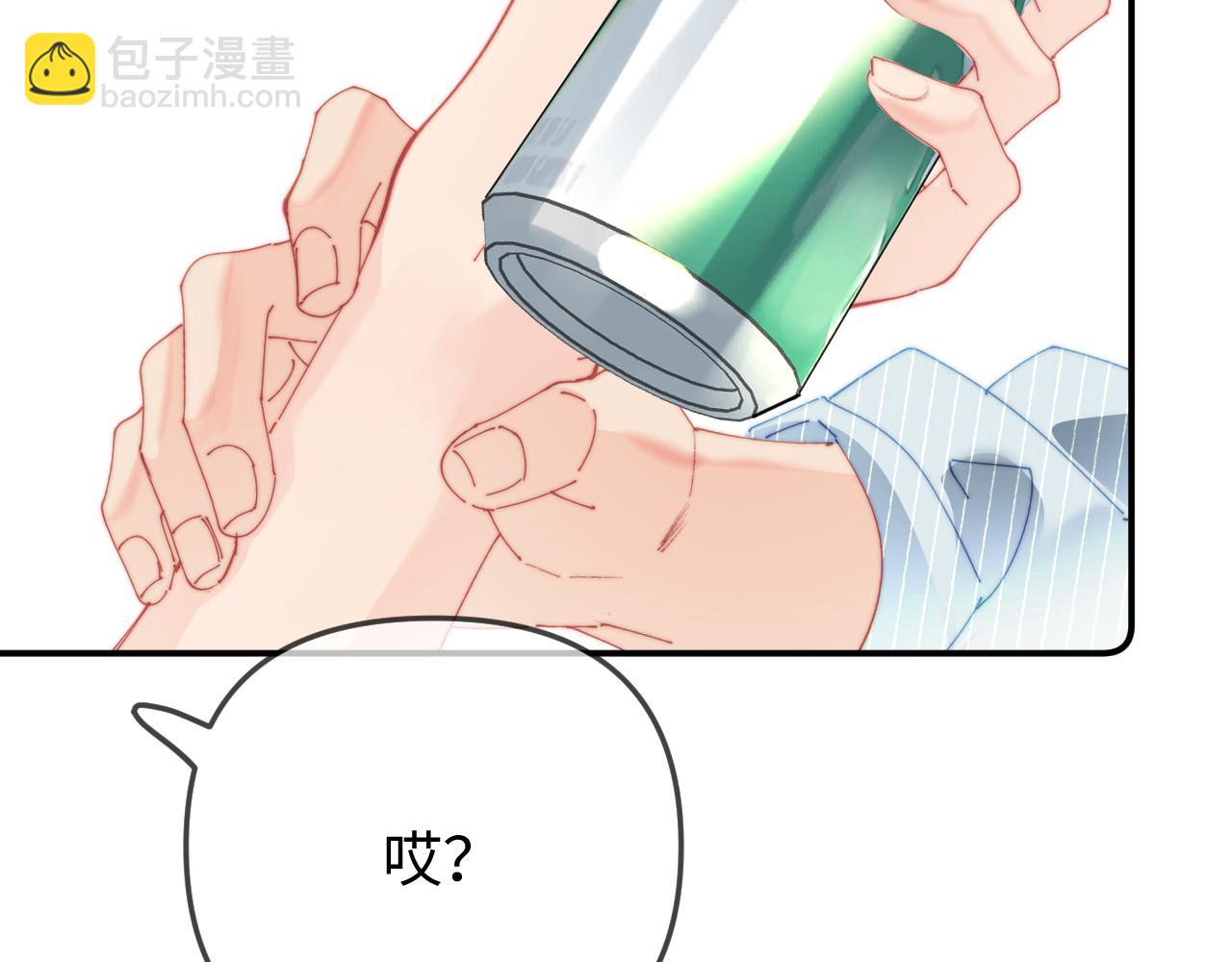 頂流夫婦有點甜 - 第93話 大家知道了也沒關係(2/3) - 2