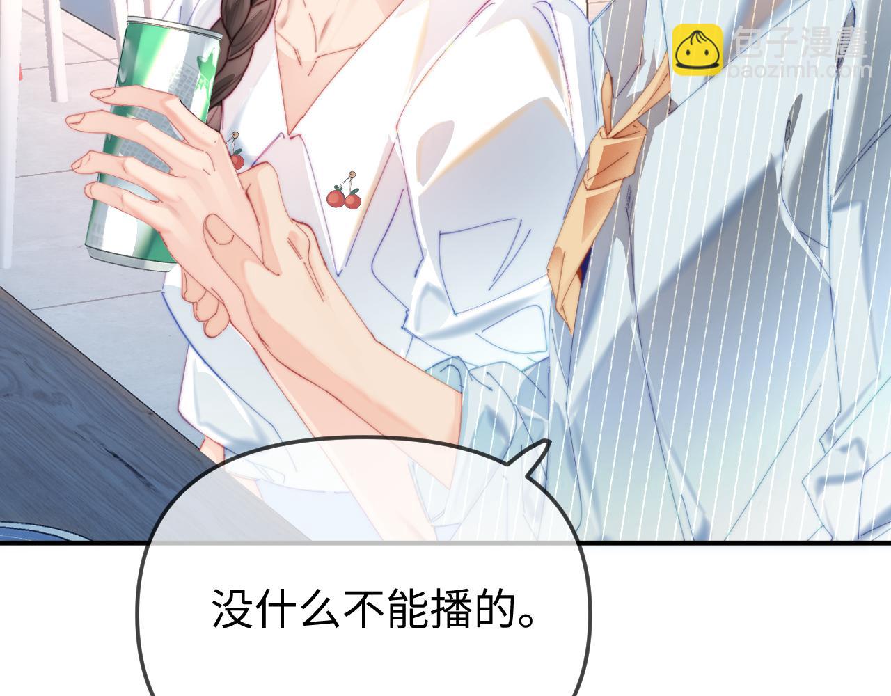 頂流夫婦有點甜 - 第93話 大家知道了也沒關係(2/3) - 4