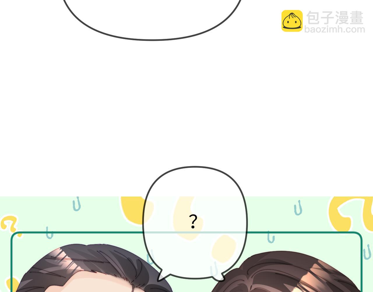 頂流夫婦有點甜 - 第93話 大家知道了也沒關係(2/3) - 5