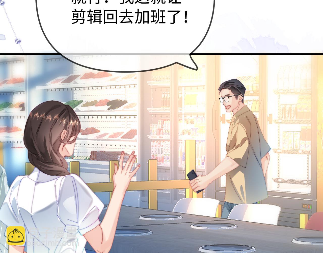 頂流夫婦有點甜 - 第93話 大家知道了也沒關係(2/3) - 8