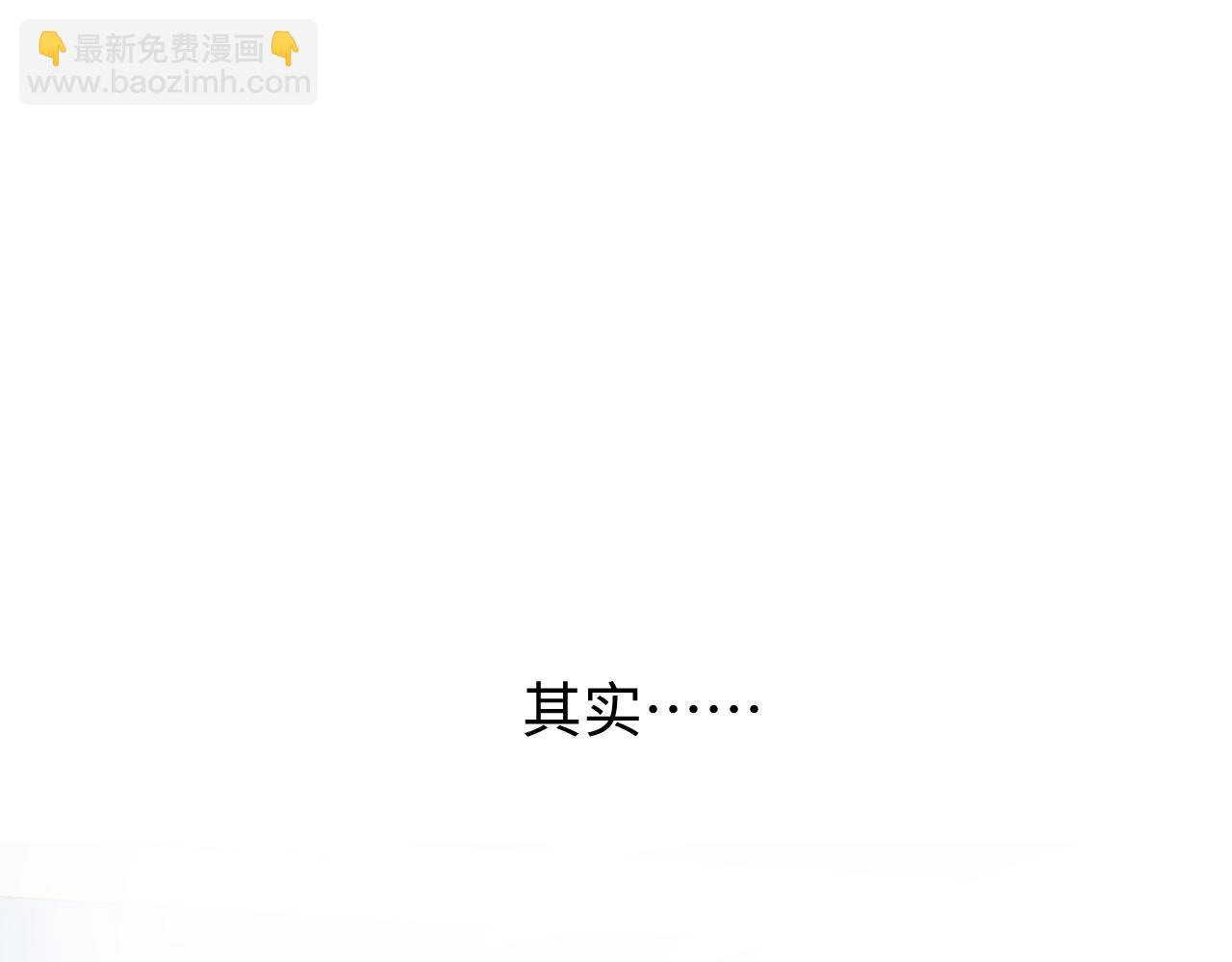 頂流夫婦有點甜 - 第93話 大家知道了也沒關係(2/3) - 4