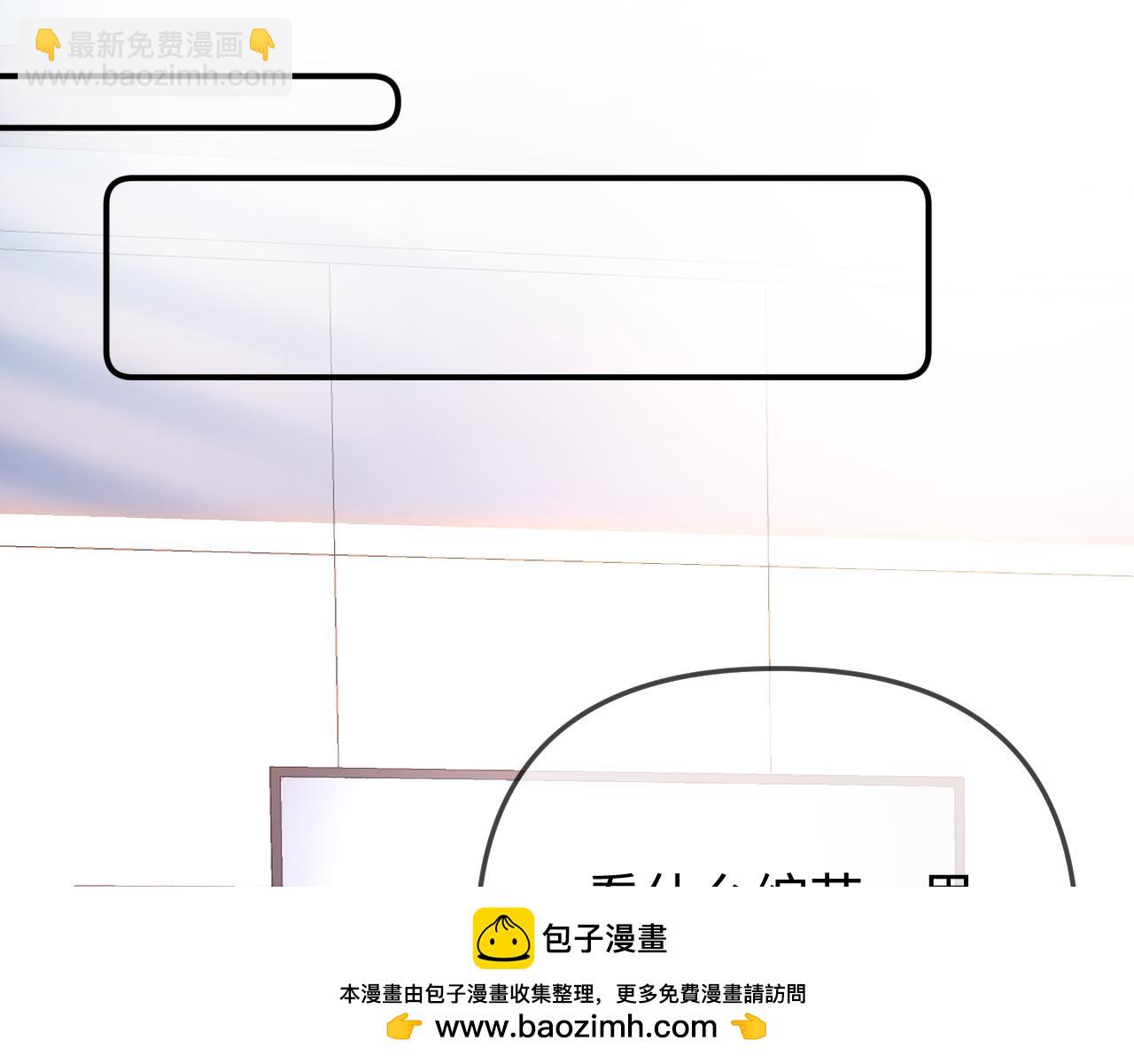 頂流夫婦有點甜 - 第93話 大家知道了也沒關係(2/3) - 5