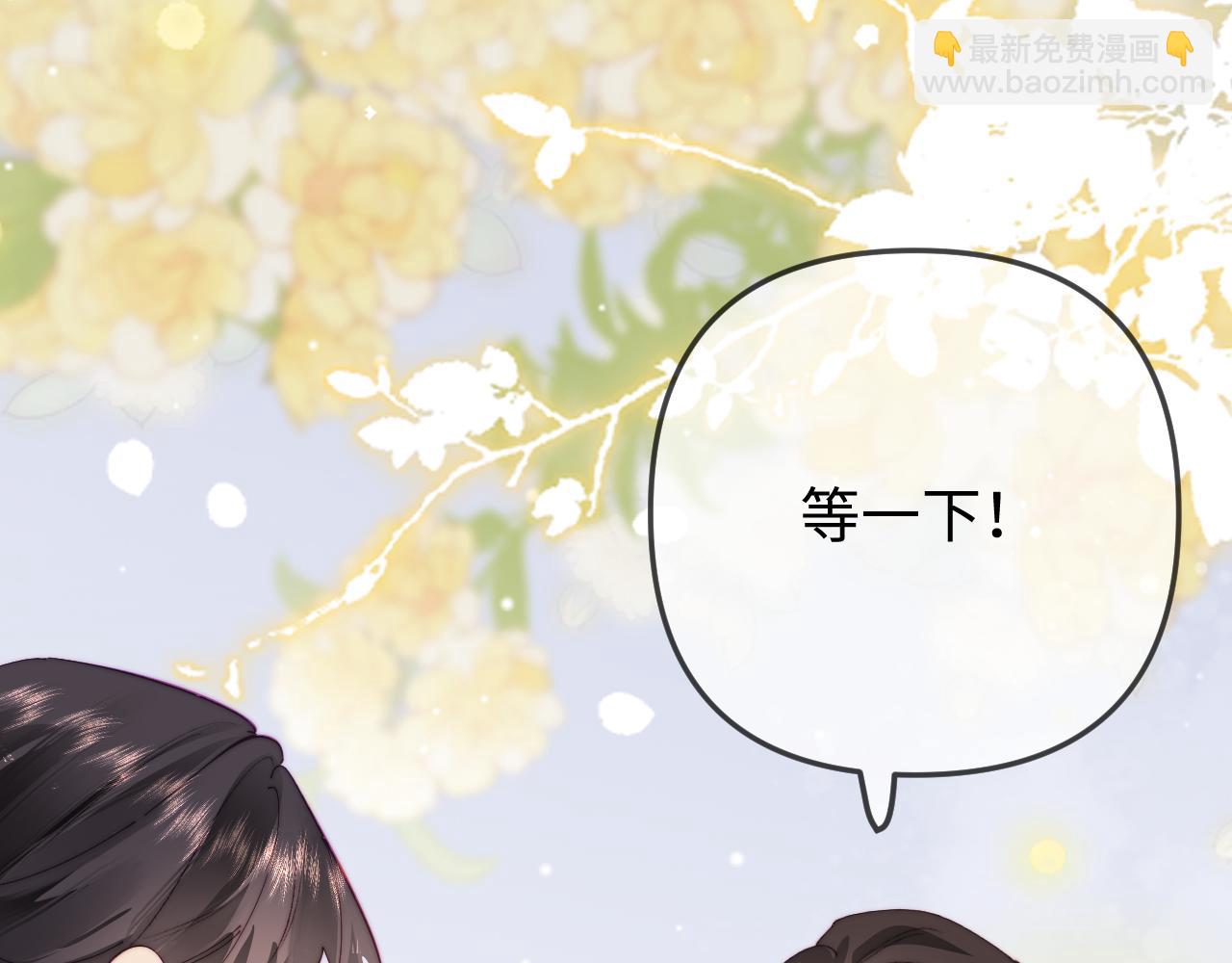 頂流夫婦有點甜 - 第95話 共同面對(3/3) - 3