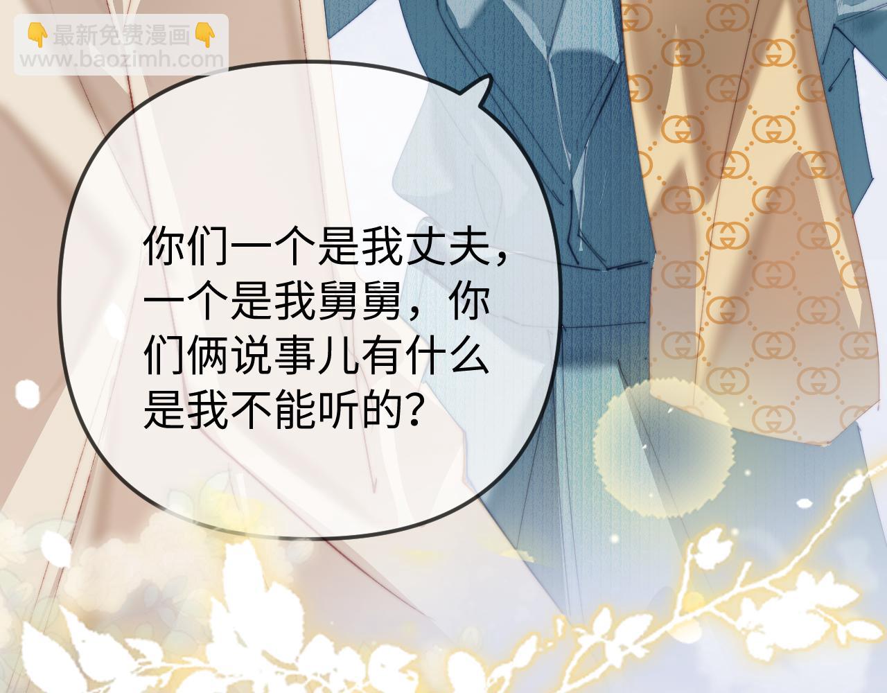 頂流夫婦有點甜 - 第95話 共同面對(3/3) - 1