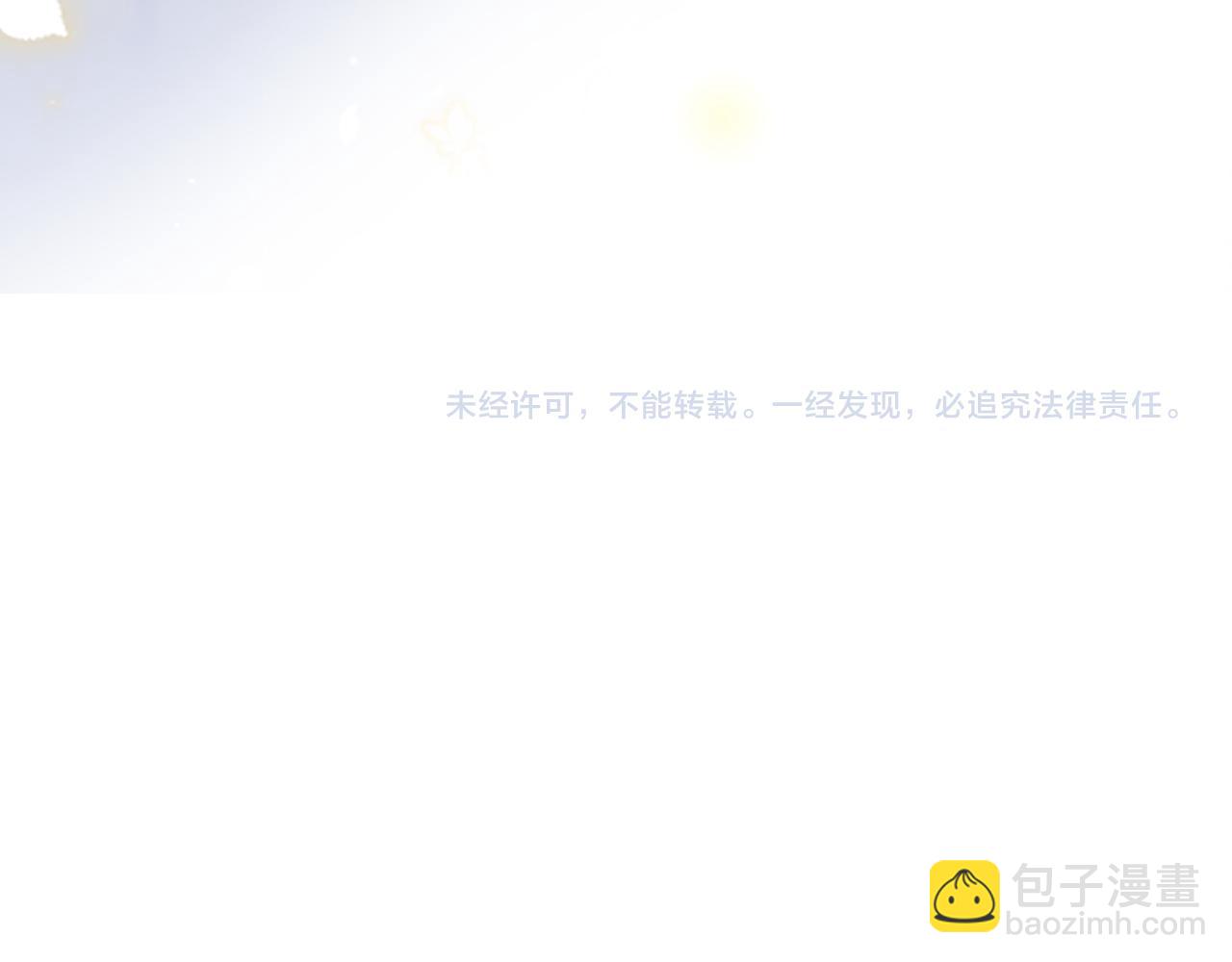 頂流夫婦有點甜 - 第95話 共同面對(3/3) - 3