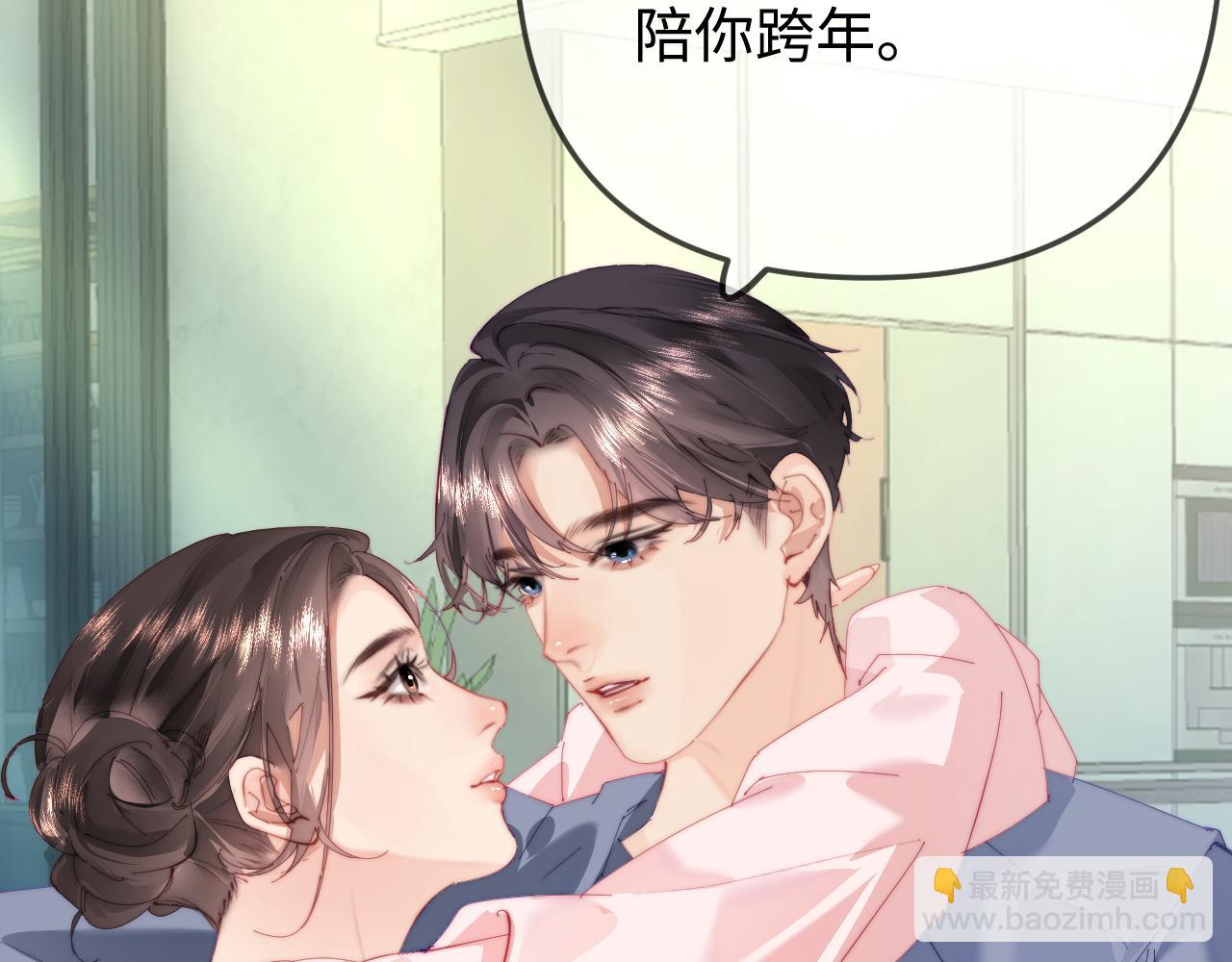 頂流夫婦有點甜 - 第95話 共同面對(1/3) - 3