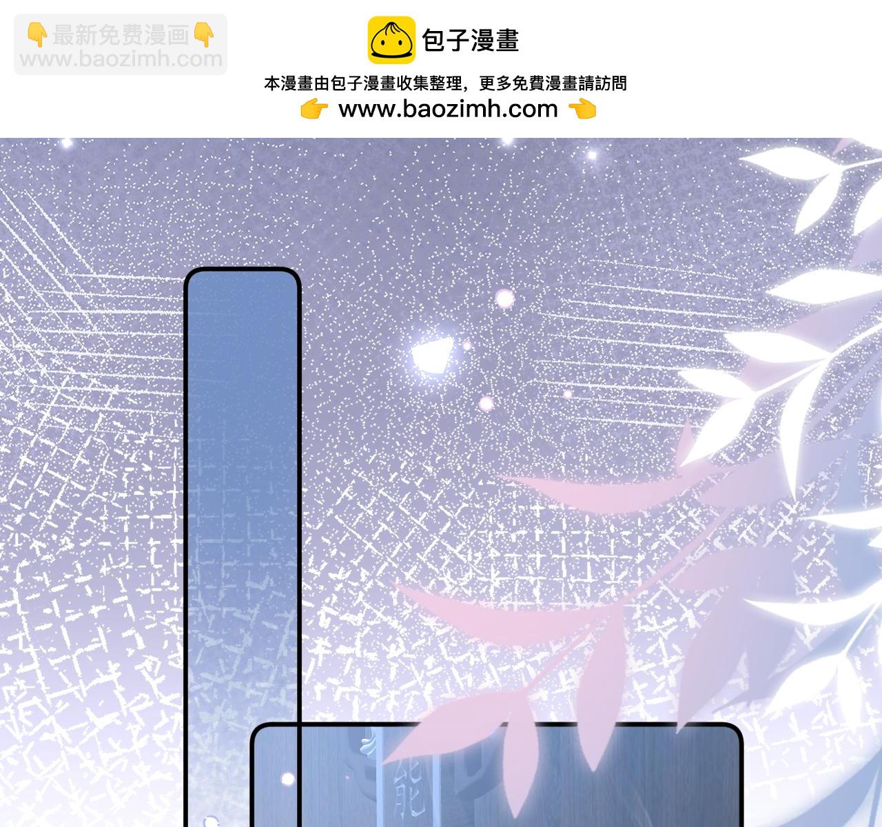 頂流夫婦有點甜 - 第95話 共同面對(1/3) - 2