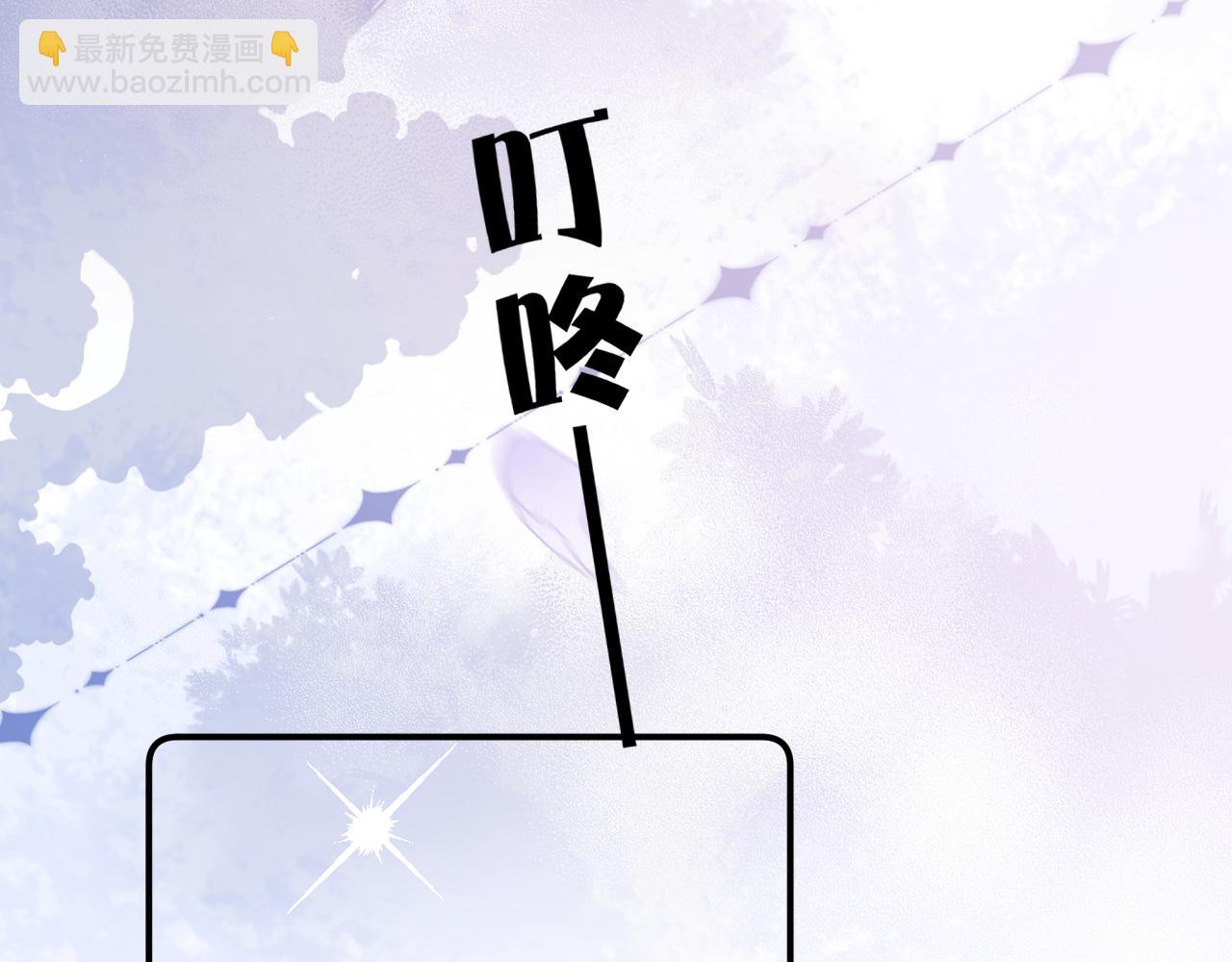 頂流夫婦有點甜 - 第95話 共同面對(1/3) - 2