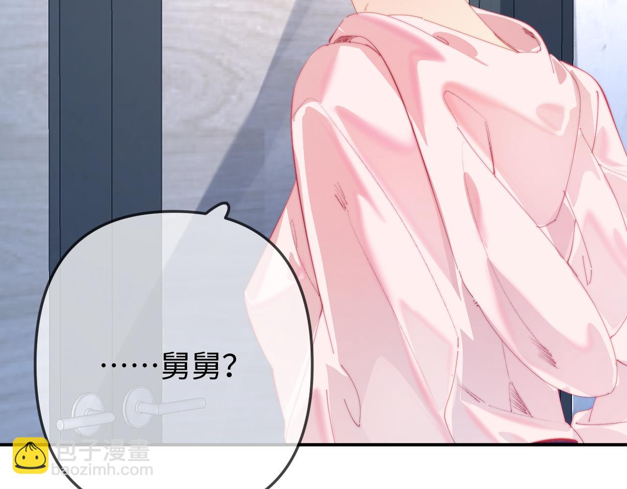 頂流夫婦有點甜 - 第95話 共同面對(1/3) - 5