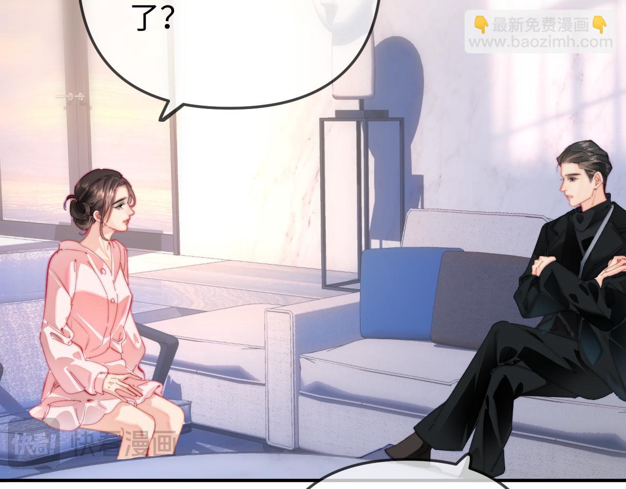 頂流夫婦有點甜 - 第95話 共同面對(1/3) - 2