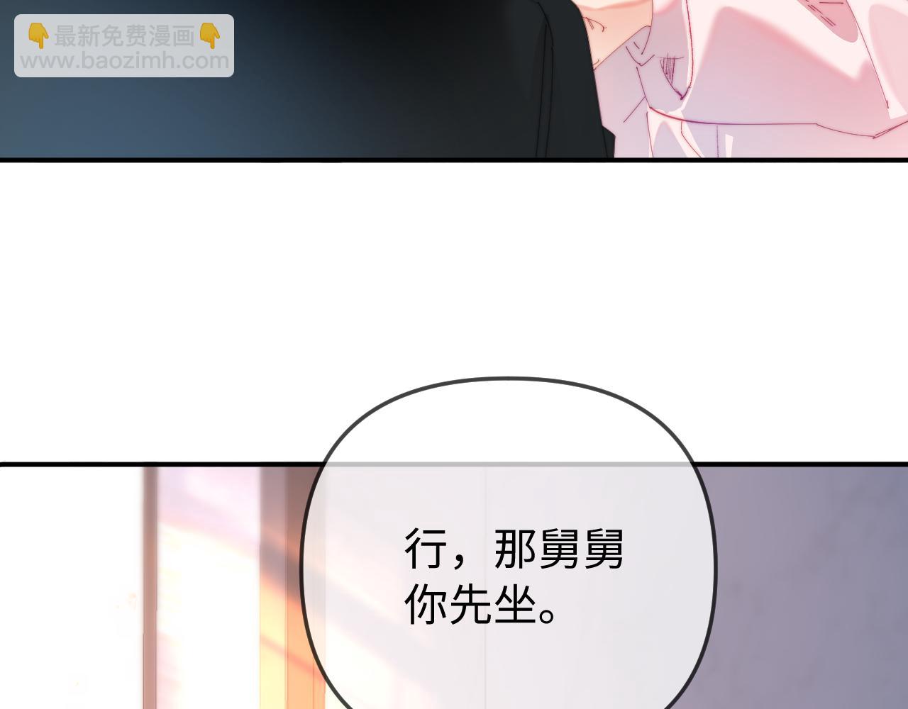 頂流夫婦有點甜 - 第95話 共同面對(1/3) - 7