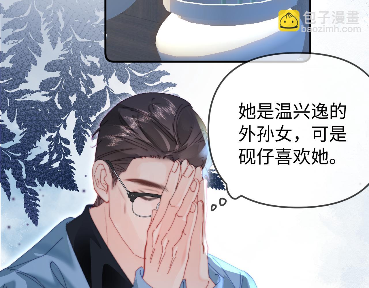 頂流夫婦有點甜 - 第95話 共同面對(1/3) - 4