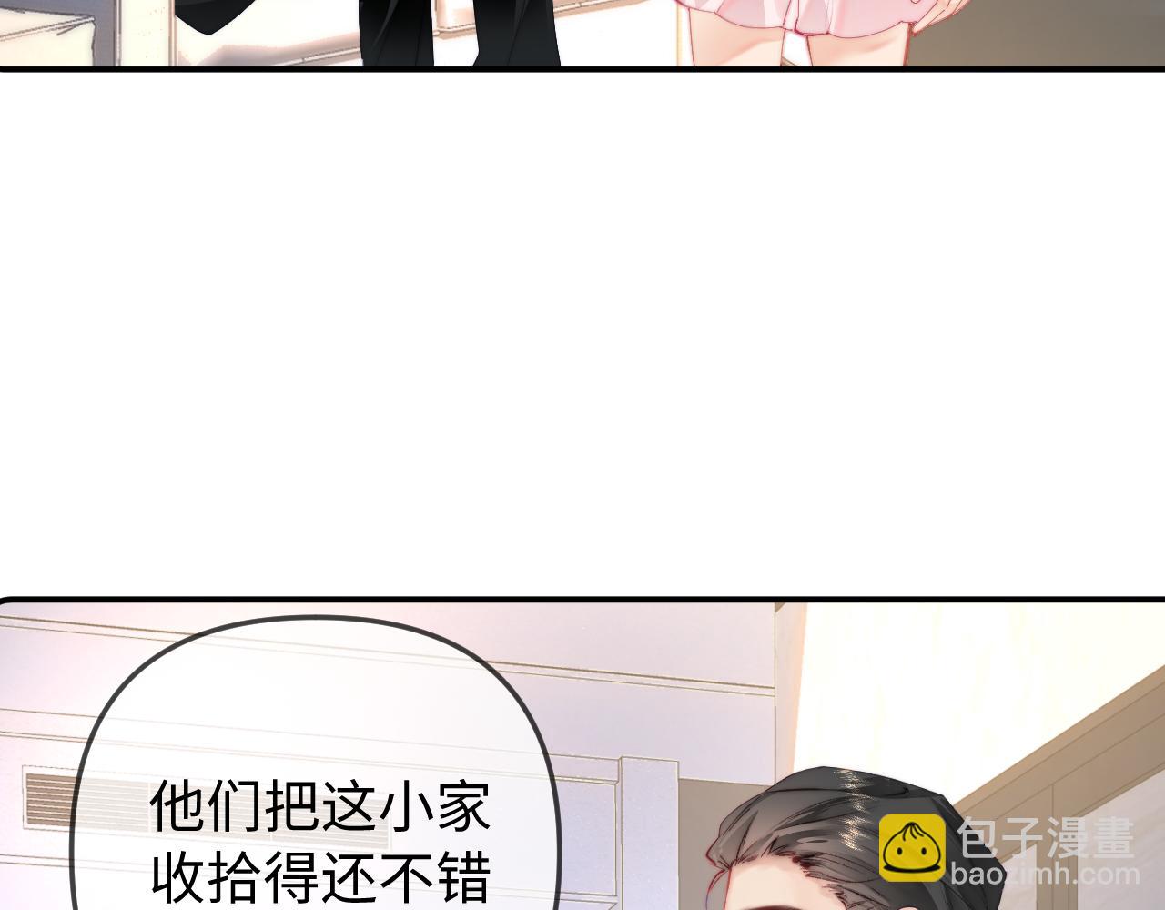 頂流夫婦有點甜 - 第95話 共同面對(1/3) - 1