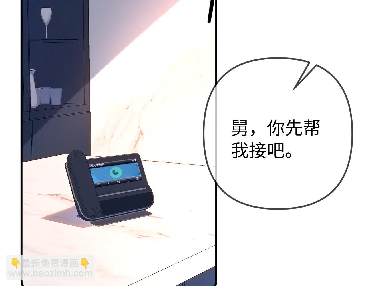 頂流夫婦有點甜 - 第95話 共同面對(1/3) - 4